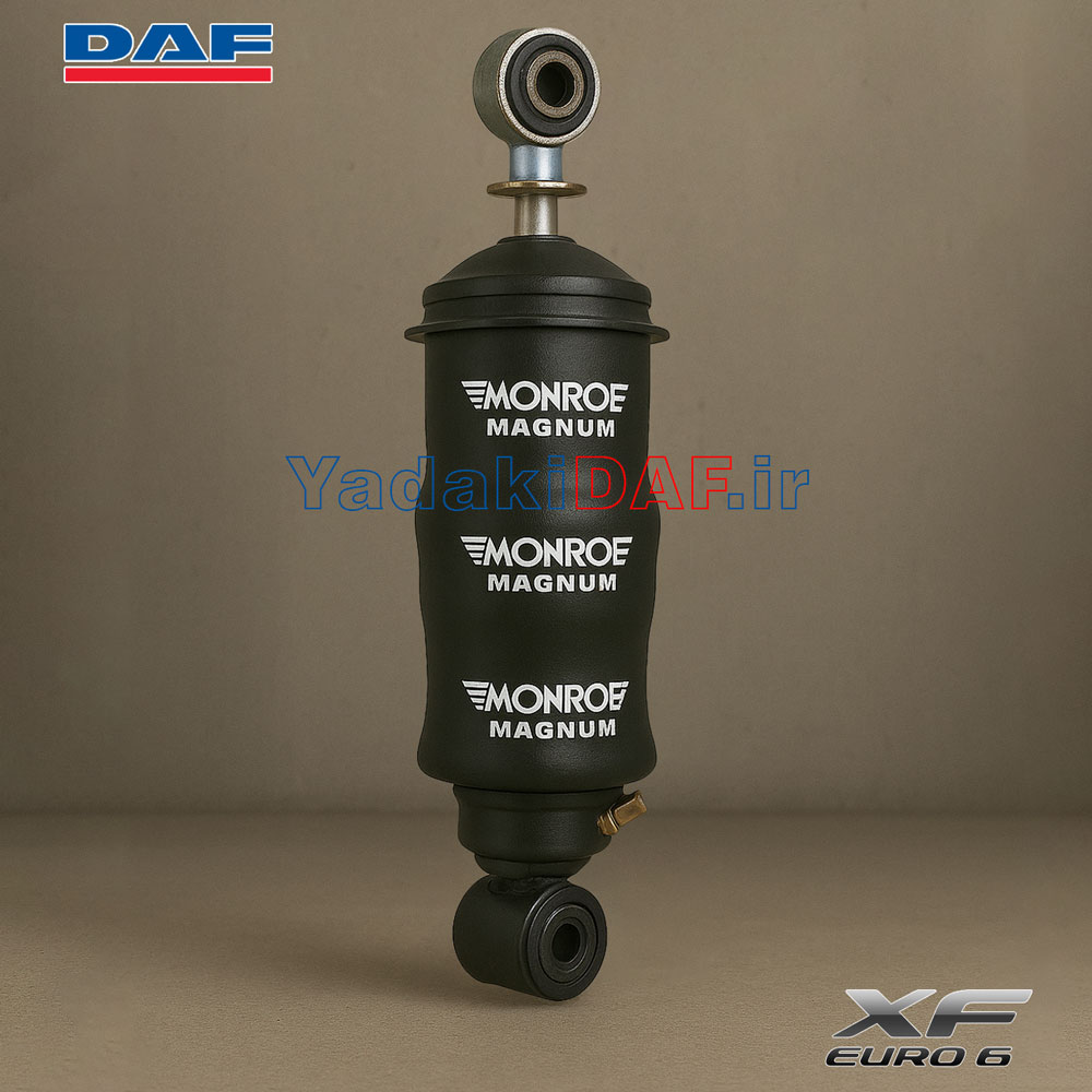 کمک بادی جلو اتاق کامیون DAF یورو 6 مونرو (Monroe) 1 کمک بادی جلو اتاق کامیون DAF یورو 6 مونرو (Monroe)